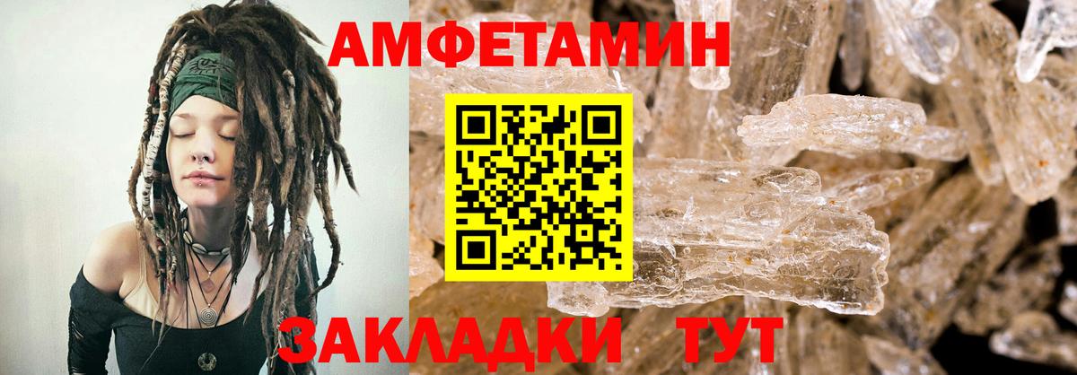 ссылка на мегу ССЫЛКА  Вход с VPN  Амфетамин  Моздок  Amphetamine Premium 