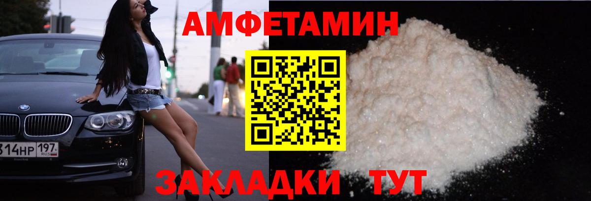 Amphetamine 97% Моздок