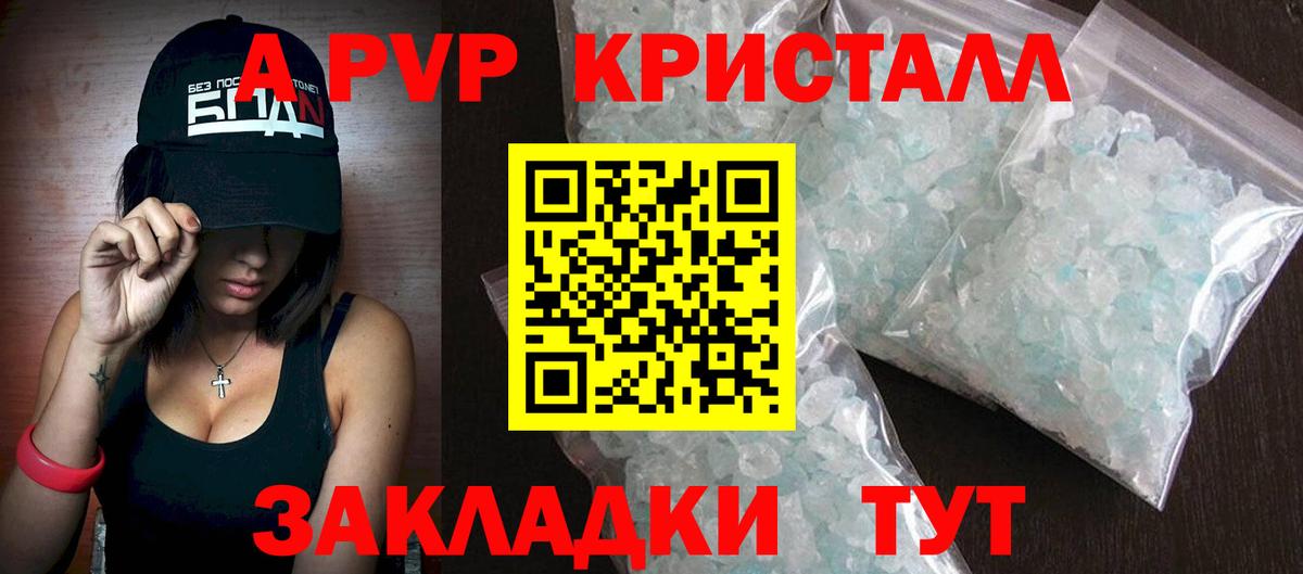 Alpha PVP СК Моздок