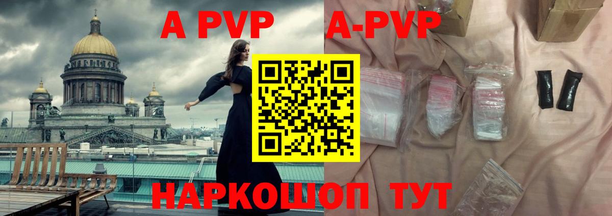 Моздок  А ПВП СК  Вход с VPN  А ПВП Crystall  A PVP мука 