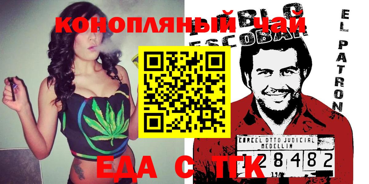 Печенье с ТГК конопля  Вход с VPN  Моздок 