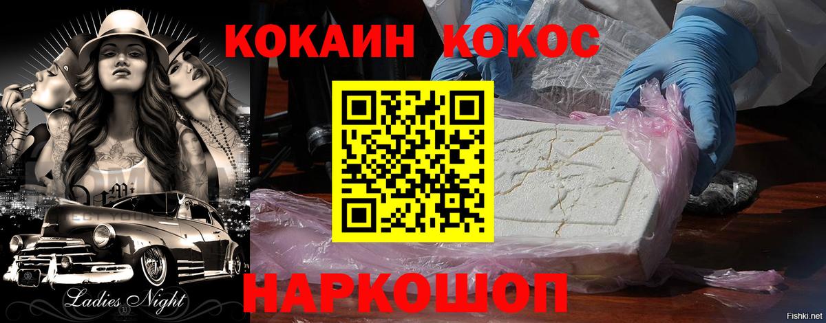 Моздок  COCAIN Боливия  COCAIN FishScale  Вход с VPN 