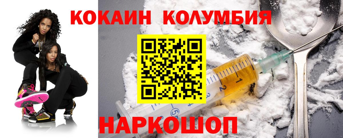 КОКАИН 99% Моздок
