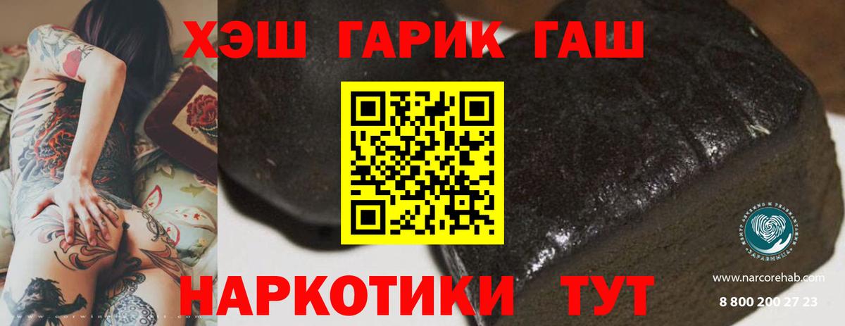 ГАШ hashish  ГАШ гарик  Моздок  Вход с VPN 