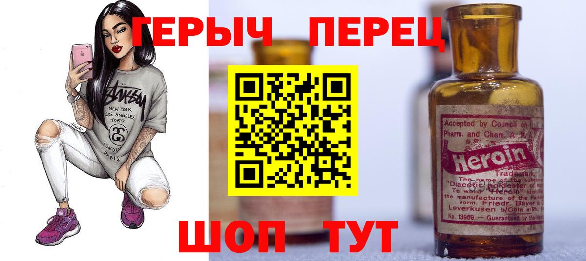 Героин гречка  Вход с VPN  Моздок 