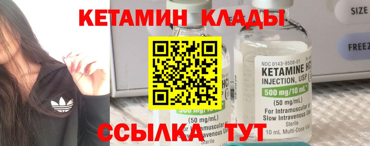 Кетамин VHQ  Вход с VPN  Моздок 