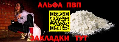альфа пвп Будённовск