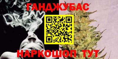 каннабис Бугуруслан