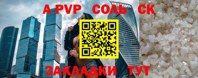 альфа пвп Будённовск