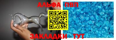 альфа пвп Будённовск