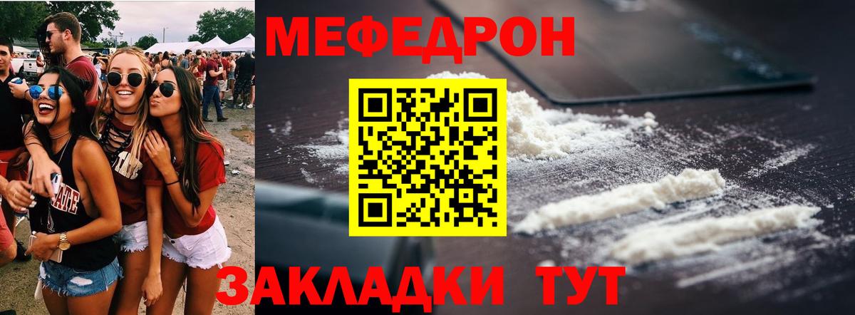 Меф мяу мяу кристаллы Моздок
