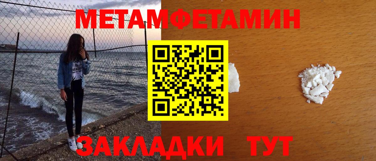 Метамфетамин винт Моздок
