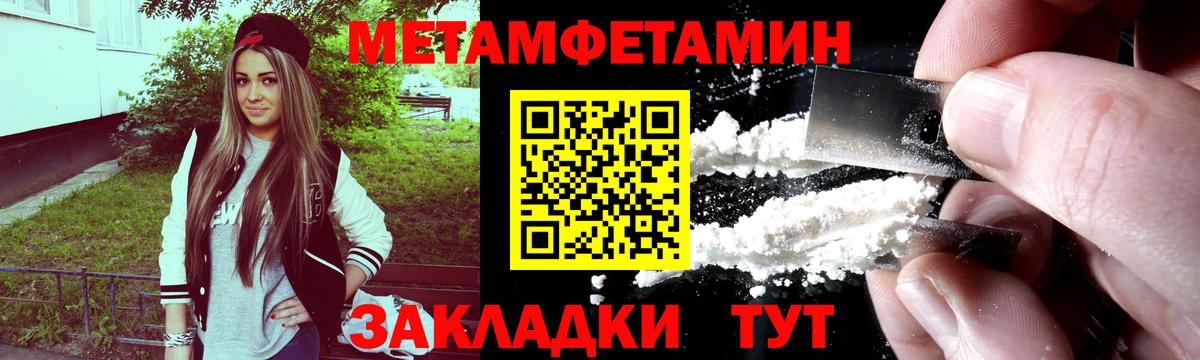 Метамфетамин витя  Вход с VPN  Моздок  Метамфетамин витя 