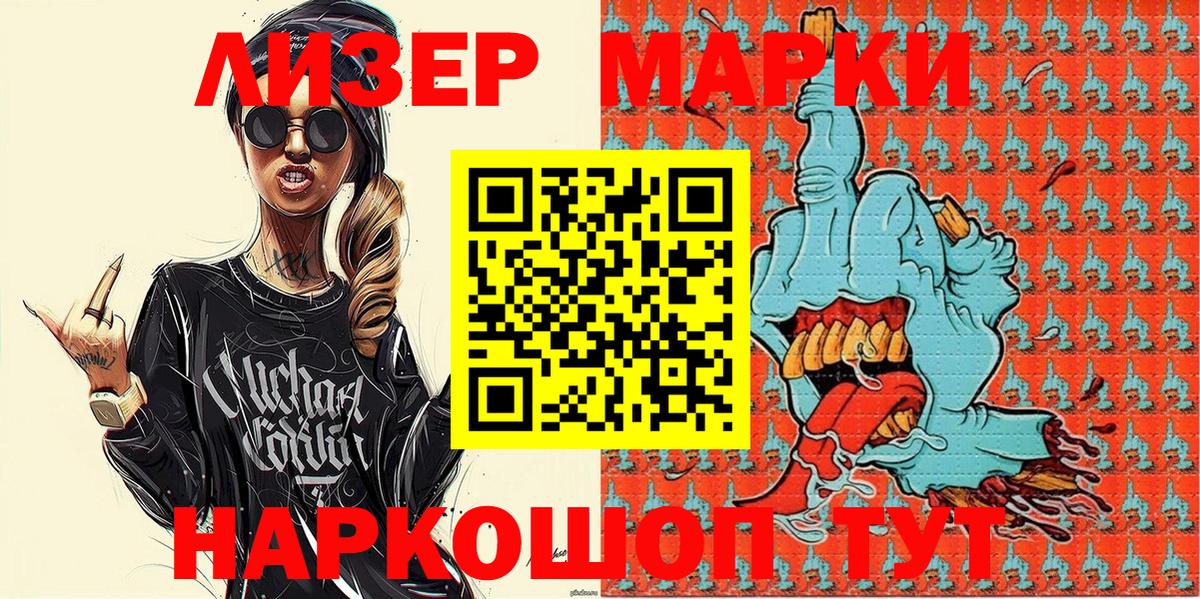 Моздок  Марки 25I-NBOMe 1,5мг  Вход с VPN  Марки 25I-NBOMe 1,5мг 