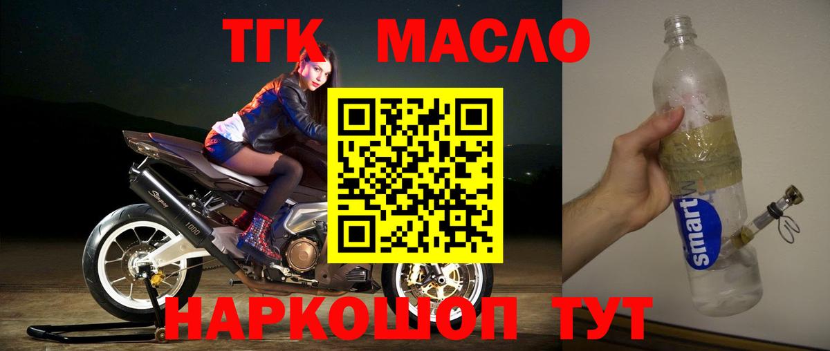 Дистиллят ТГК вейп  Вход с VPN  Дистиллят ТГК концентрат  Моздок 