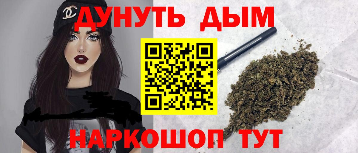 Каннабис THC 21% Моздок